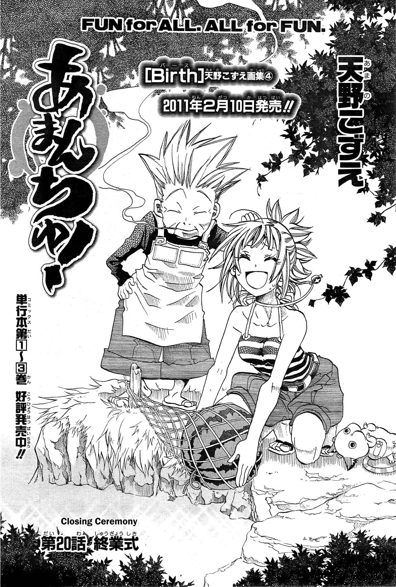 Page 1 Chapter 21 Amanchu!