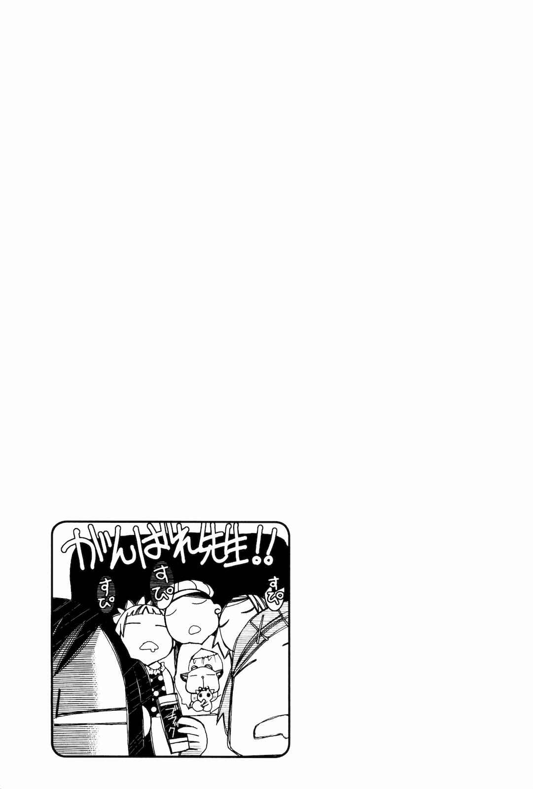 Page 32 Chapter 18 Amanchu!