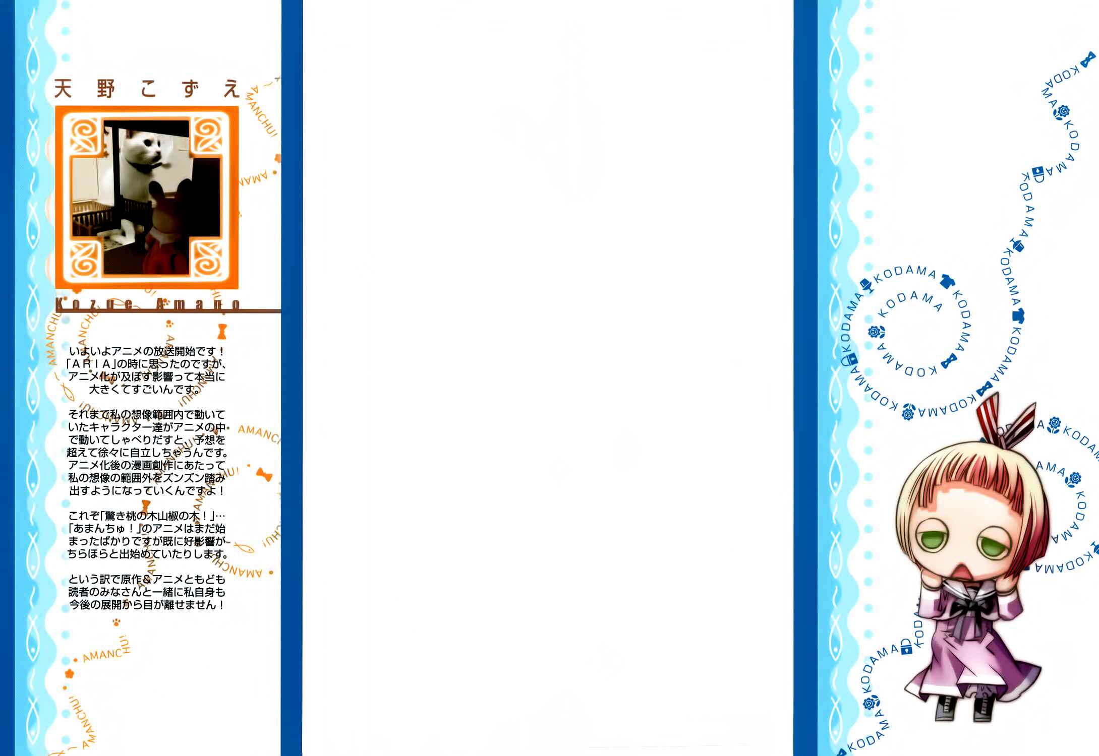Page 3 Chapter 56 Amanchu!