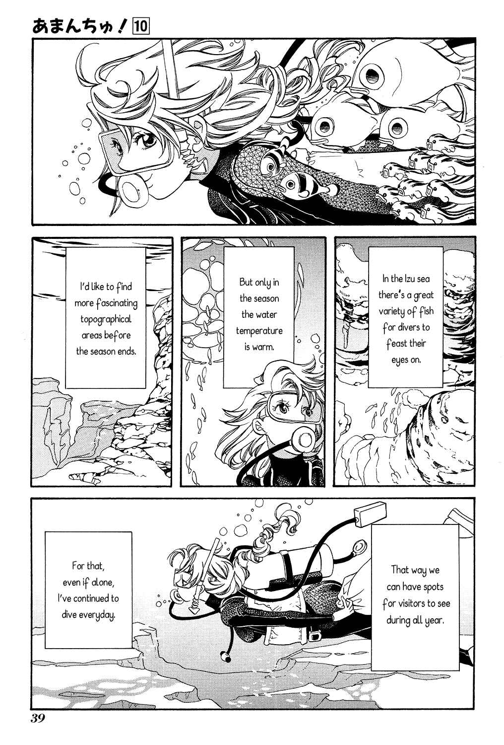 Page 12 Chapter 57 Amanchu!