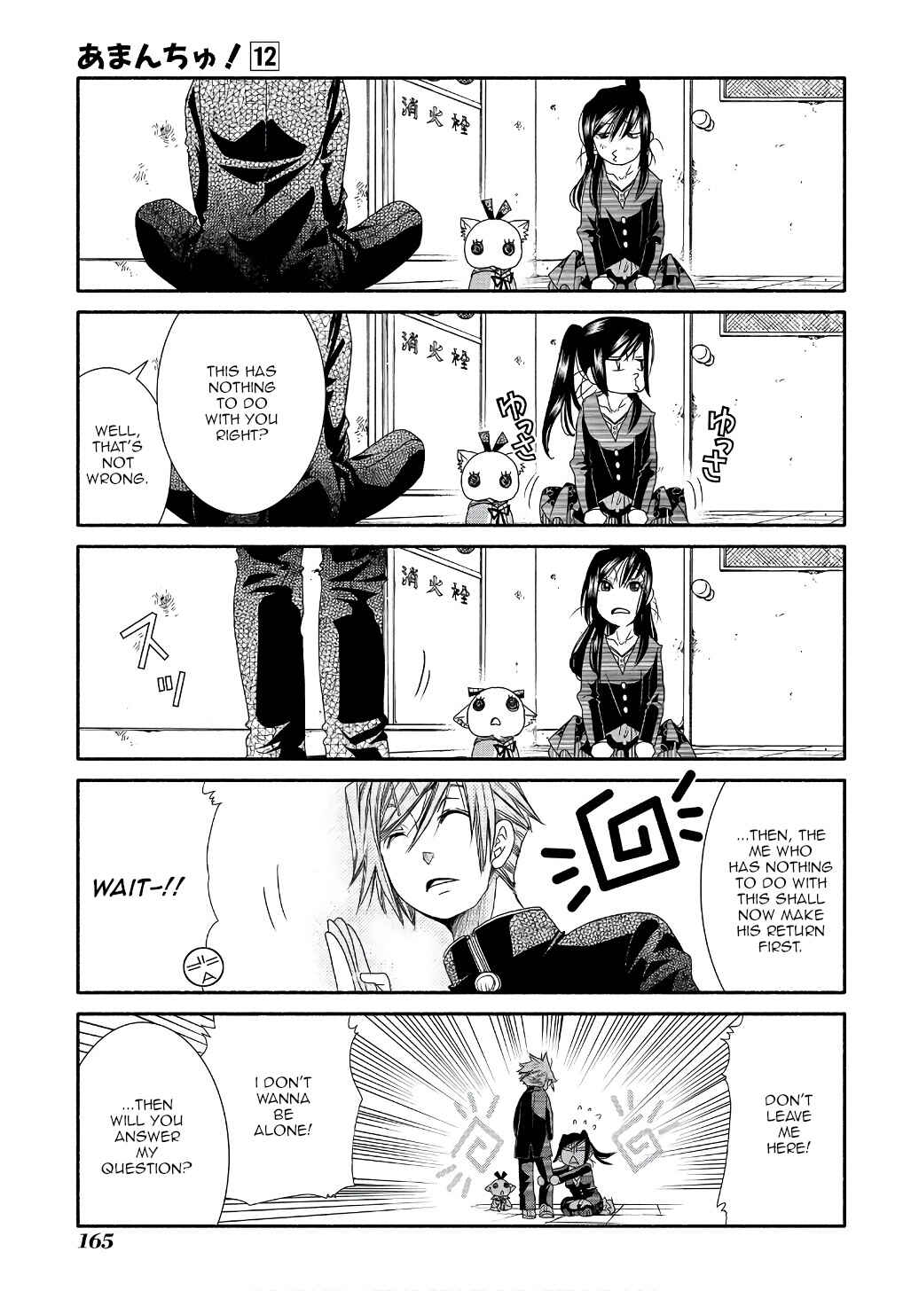 Page 17 Chapter 73 Amanchu!