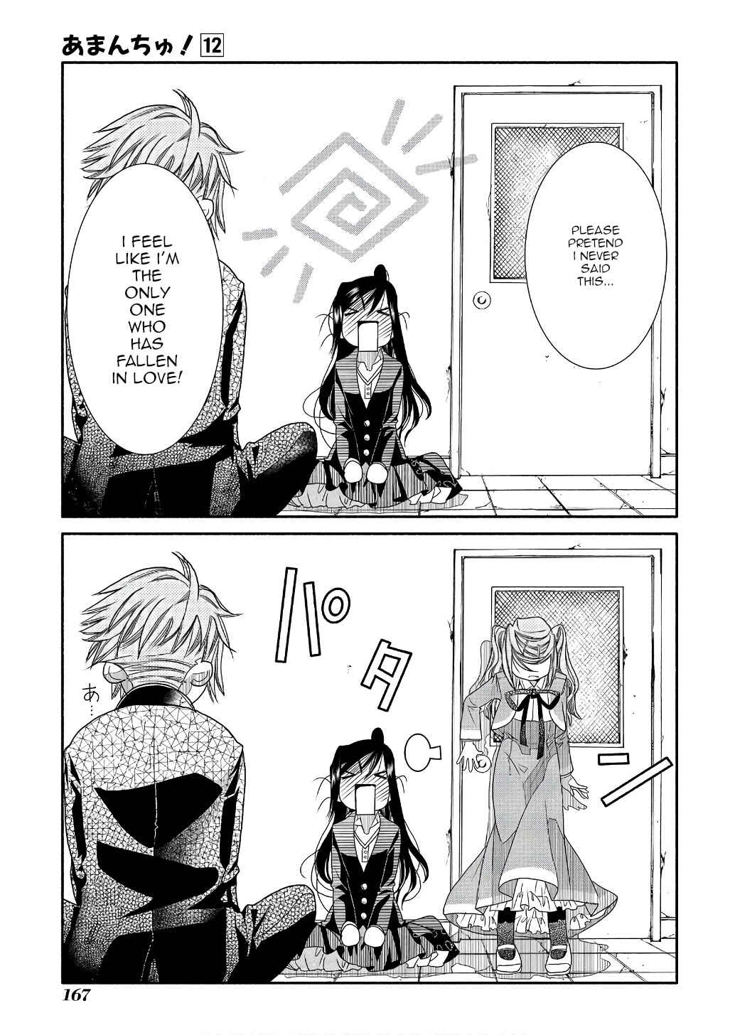 Page 19 Chapter 73 Amanchu!