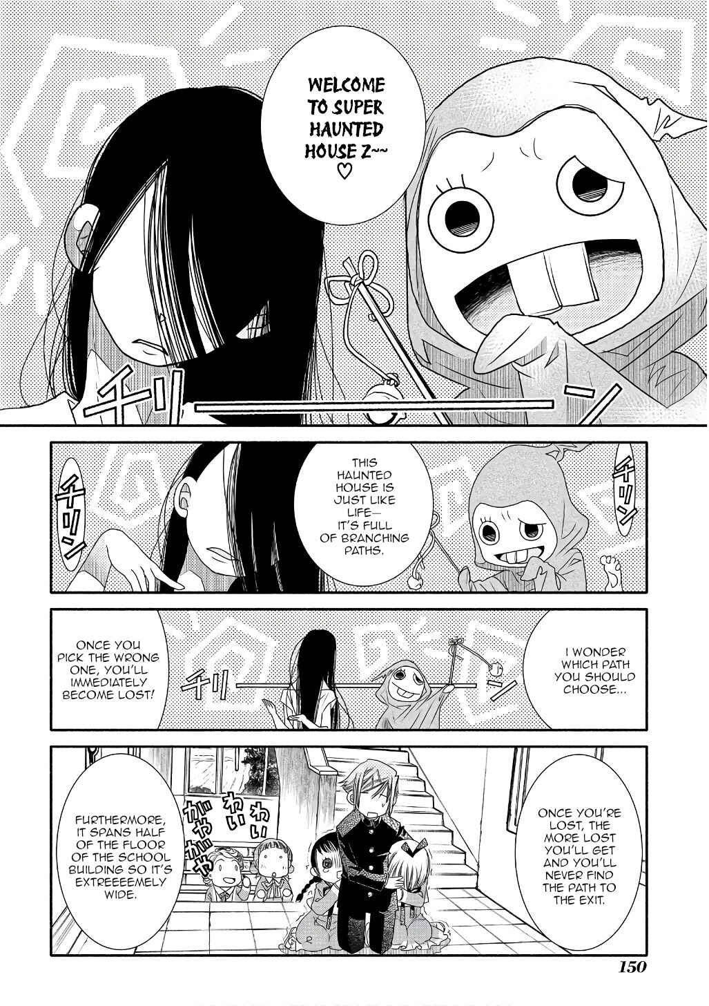Page 2 Chapter 73 Amanchu!