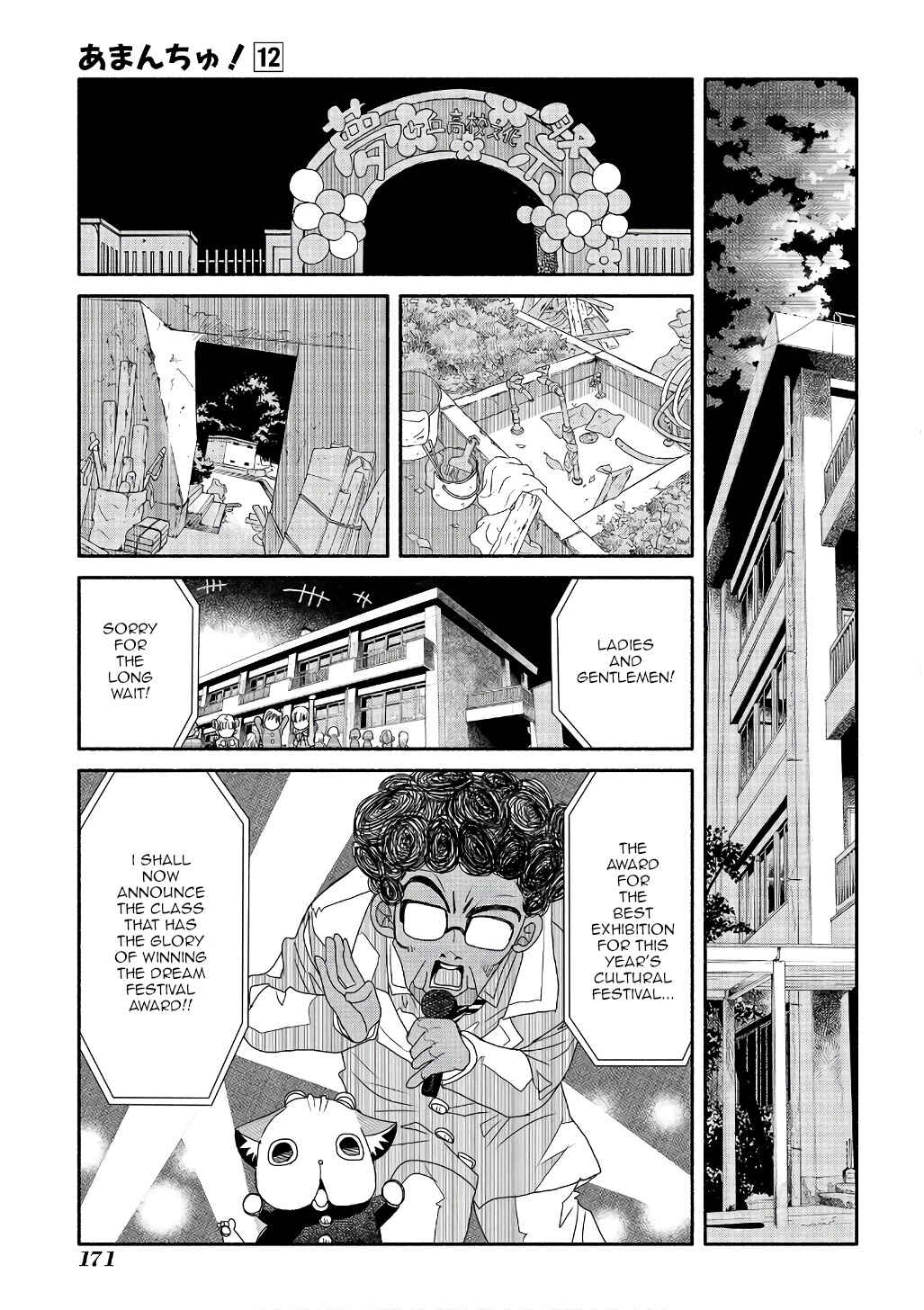 Page 23 Chapter 73 Amanchu!