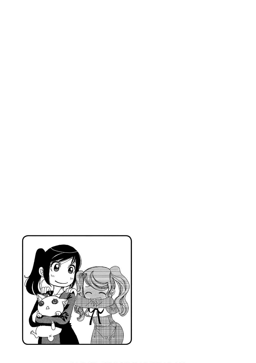 Page 29 Chapter 73 Amanchu!