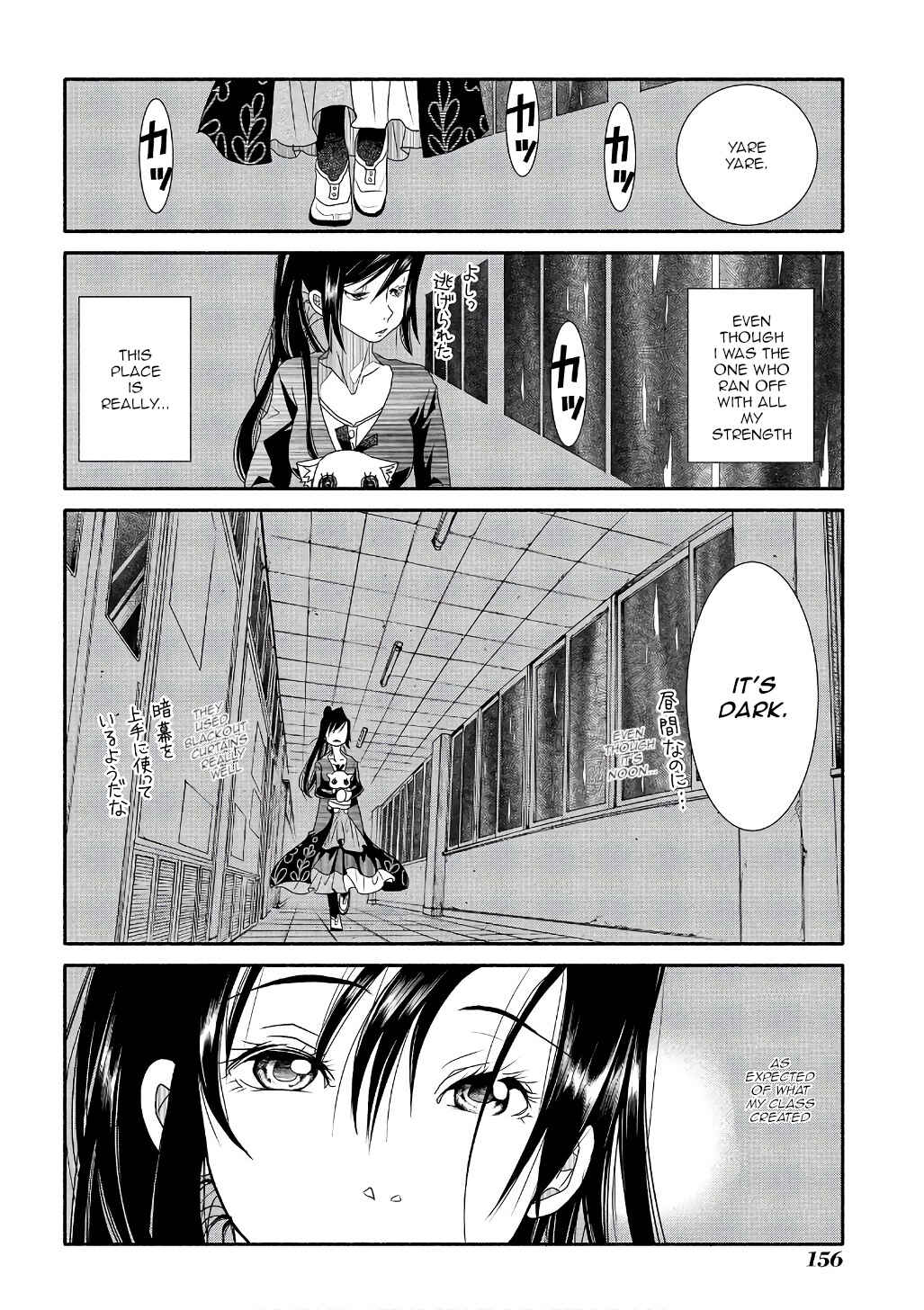 Page 8 Chapter 73 Amanchu!