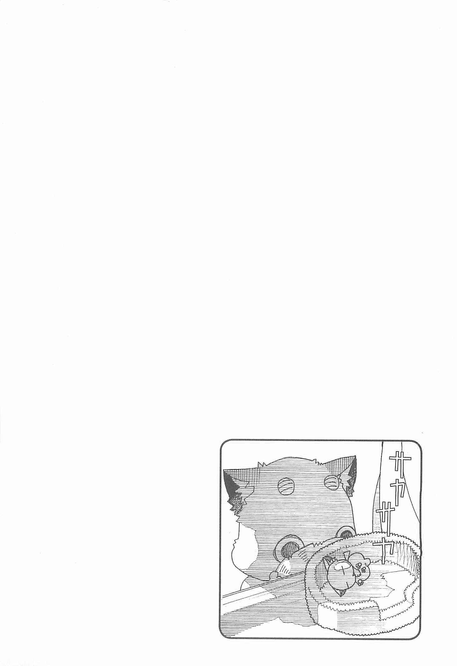 Page 33 Chapter 19 Amanchu!