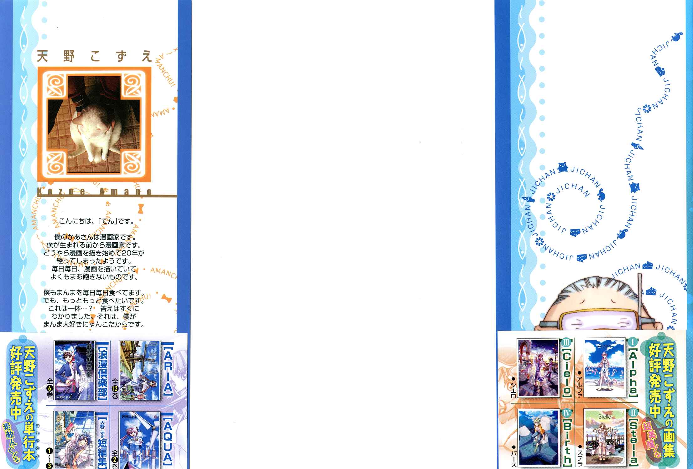 Page 3 Chapter 43 Amanchu!