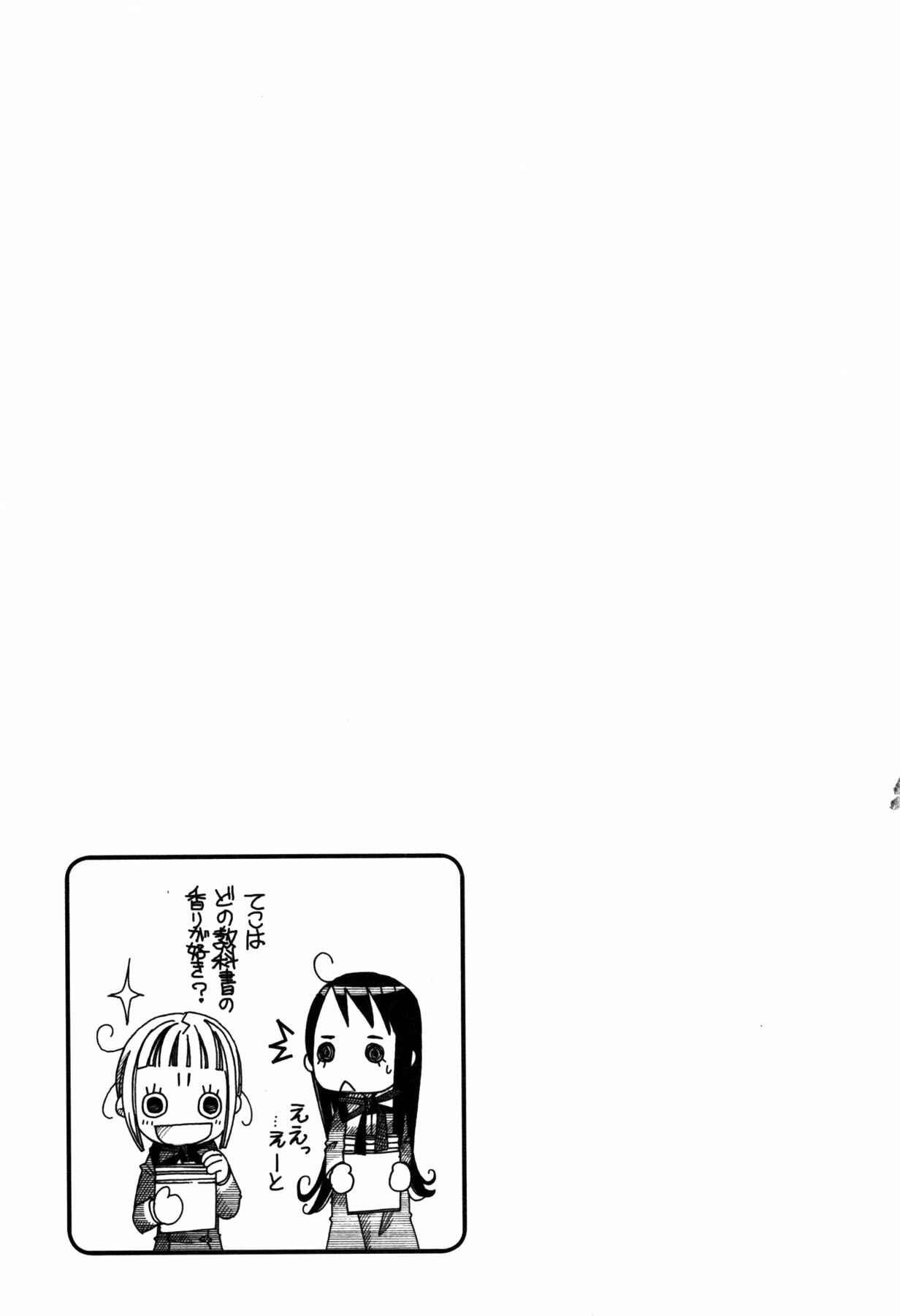 Page 28 Chapter 3 Amanchu!