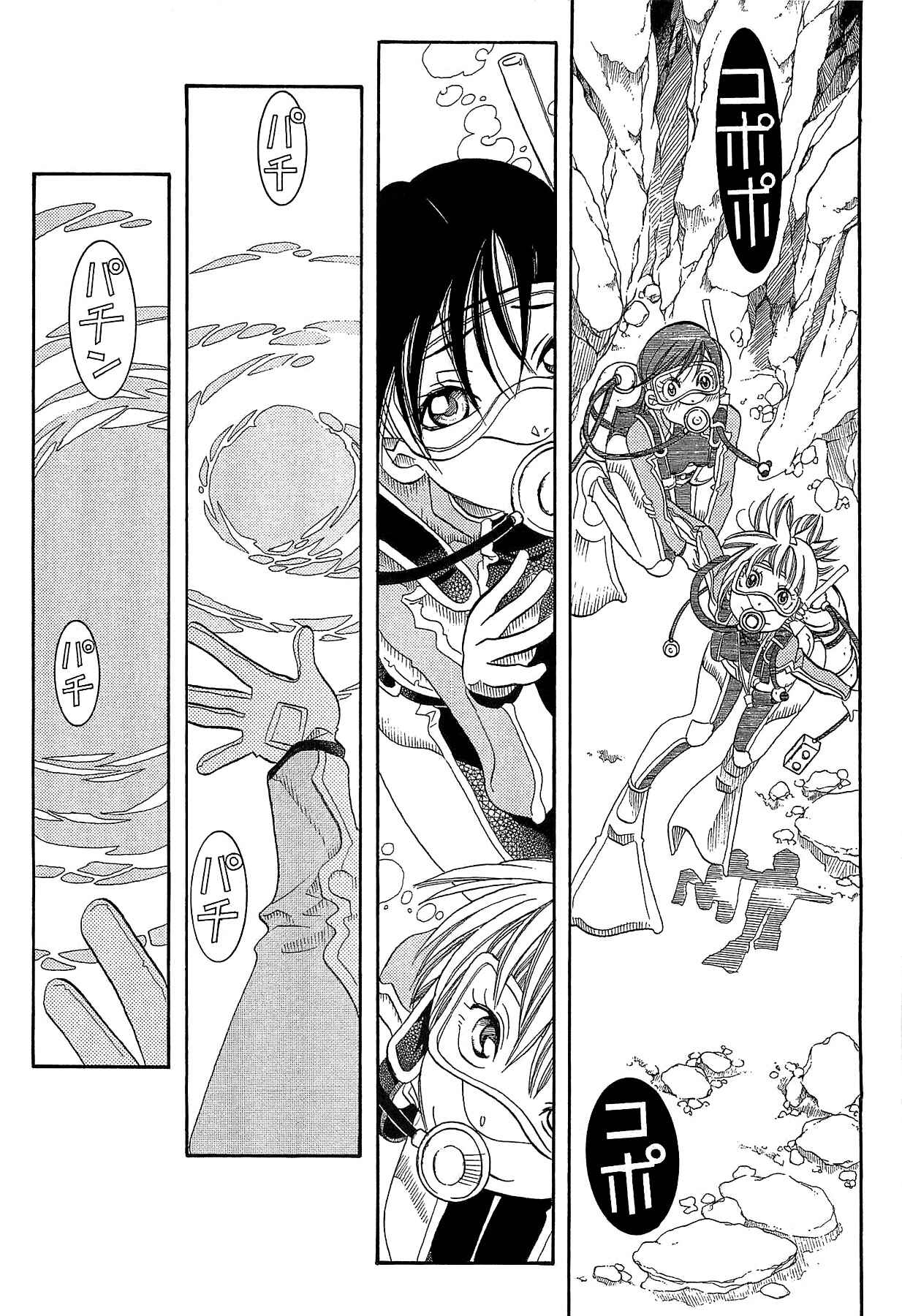 Page 26 Chapter 24 Amanchu!