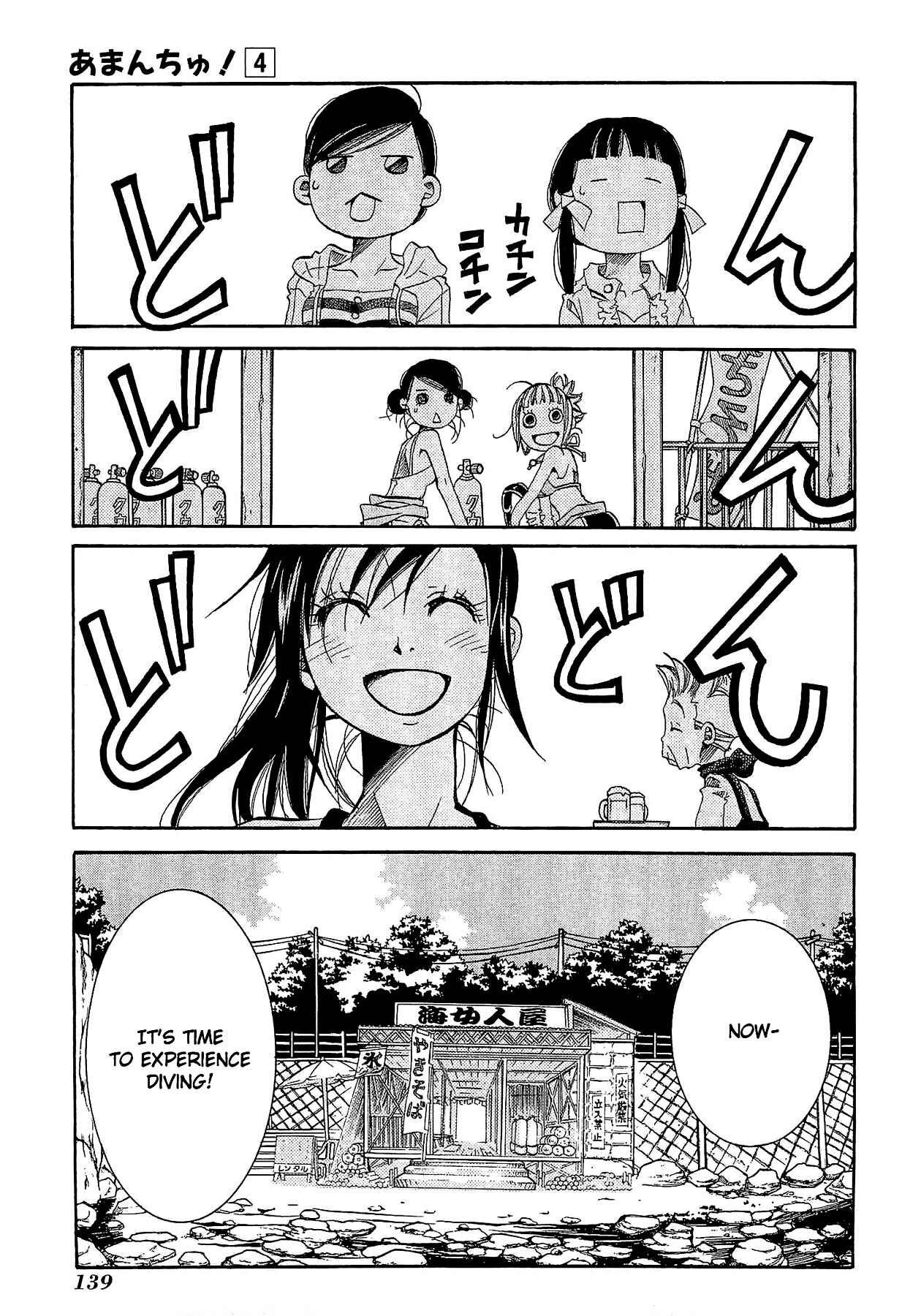 Page 3 Chapter 24 Amanchu!