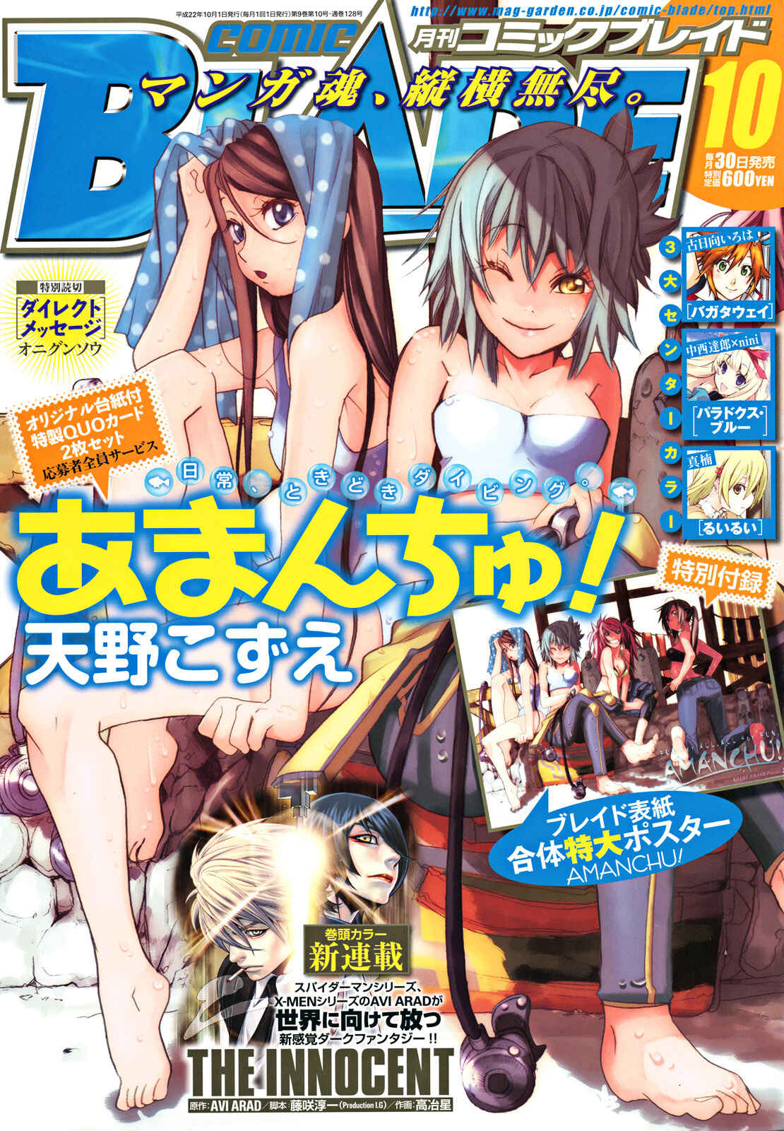 Page 41 Chapter 24 Amanchu!