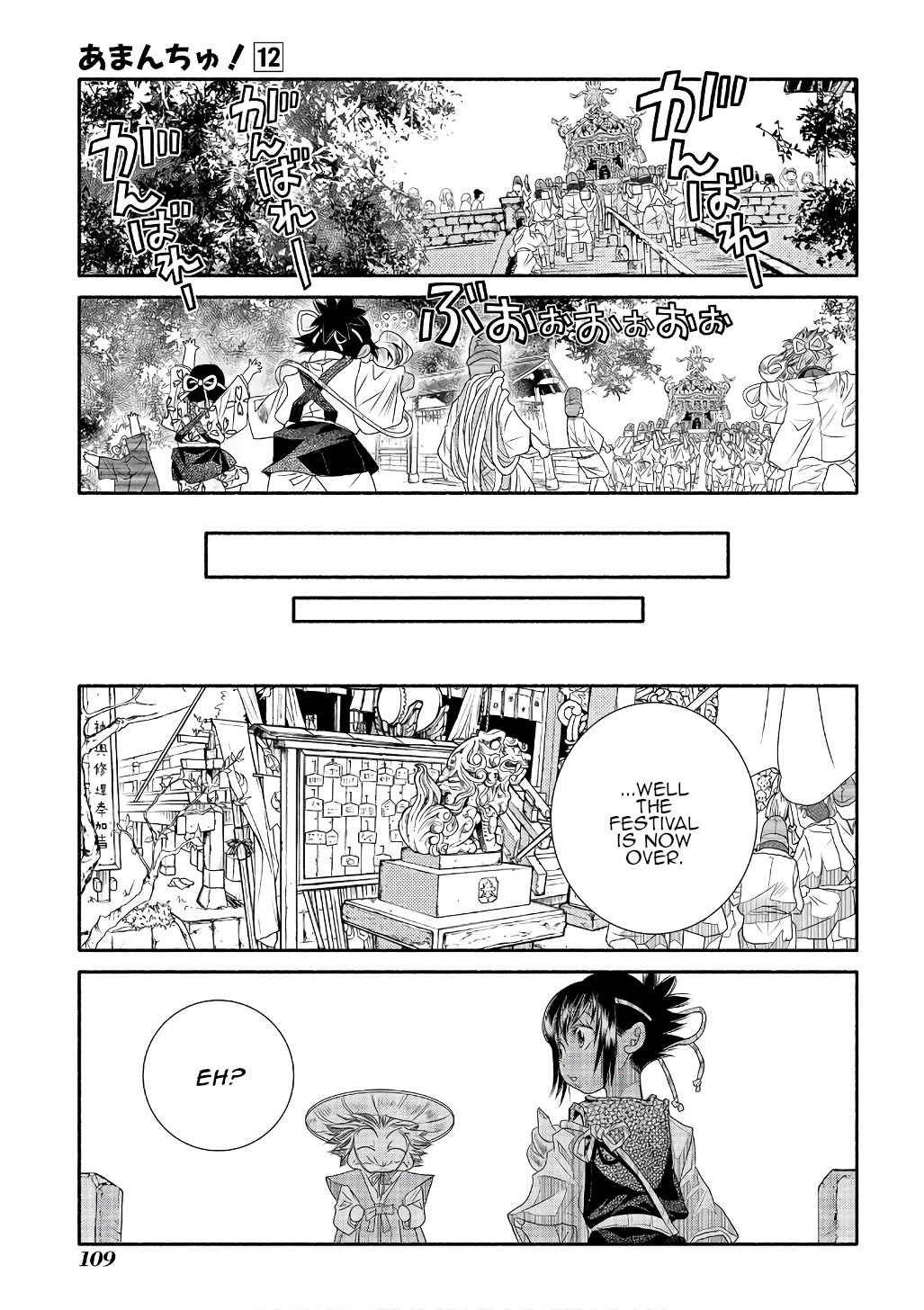 Page 19 Chapter 71 Amanchu!