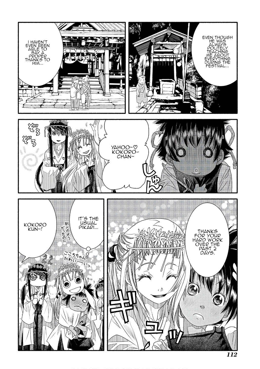Page 22 Chapter 71 Amanchu!