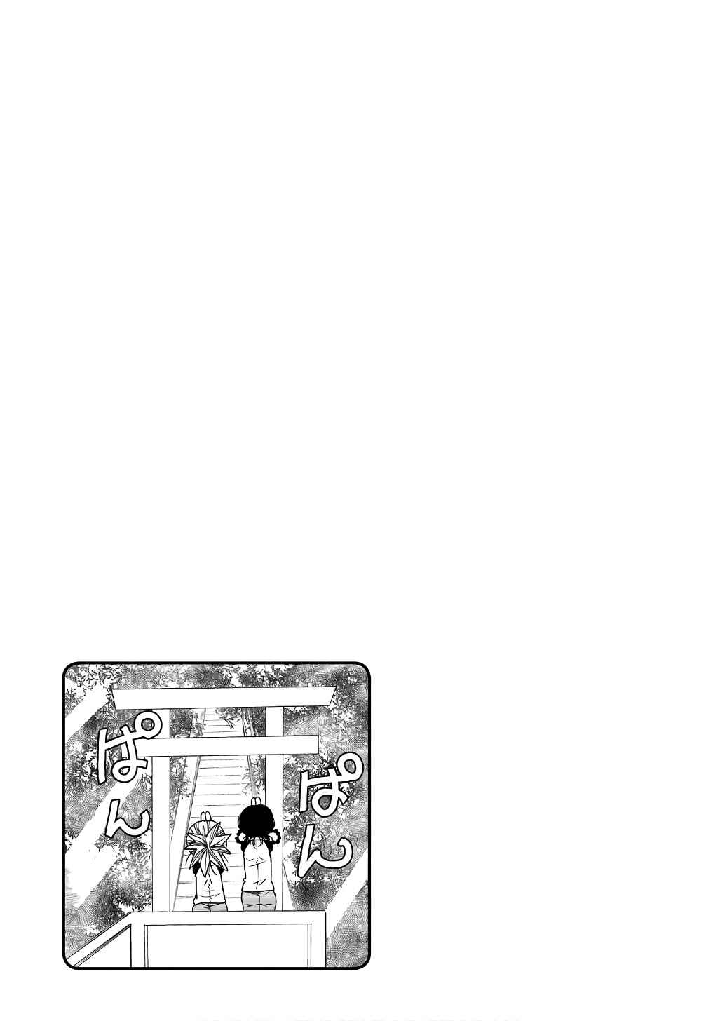 Page 35 Chapter 71 Amanchu!