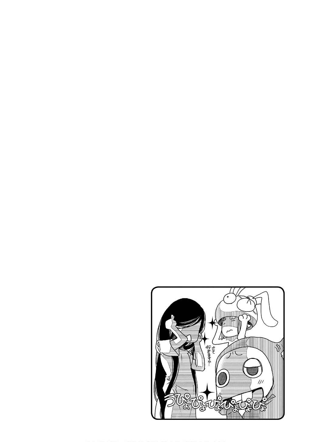 Page 36 Chapter 71 Amanchu!