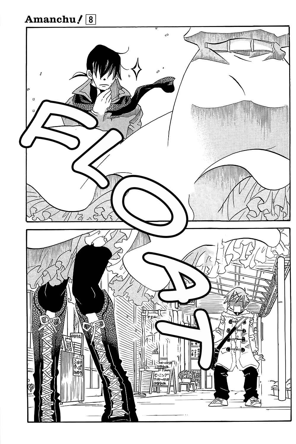 Page 24 Chapter 46 Amanchu!