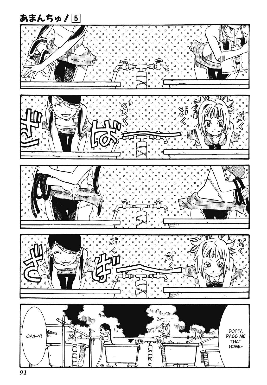 Page 1 Chapter 28 Amanchu!