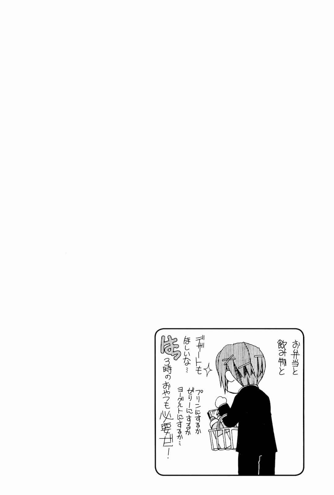 Page 32 Chapter 10 Amanchu!