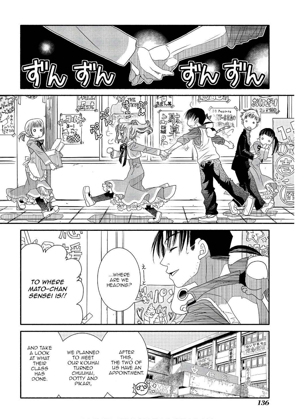 Page 10 Chapter 72 Amanchu!