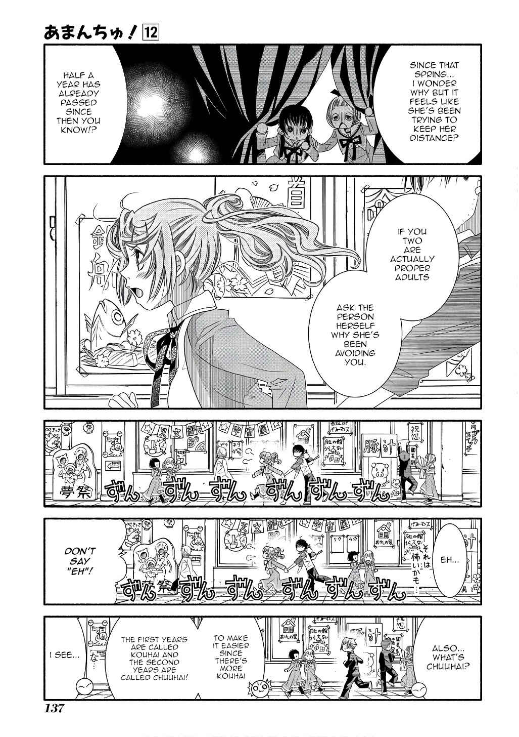 Page 11 Chapter 72 Amanchu!