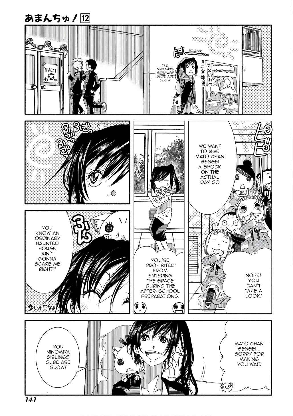 Page 15 Chapter 72 Amanchu!