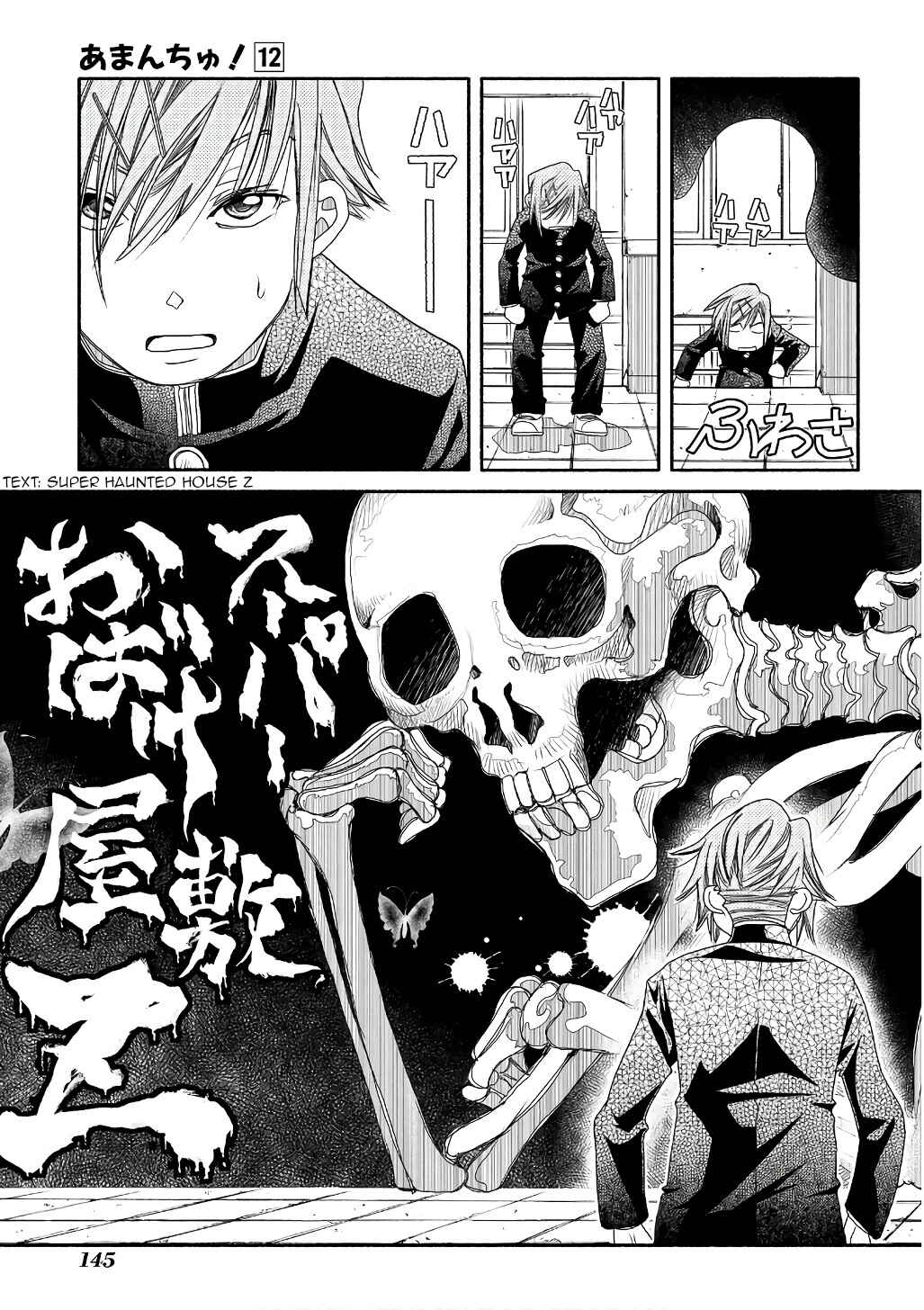 Page 19 Chapter 72 Amanchu!