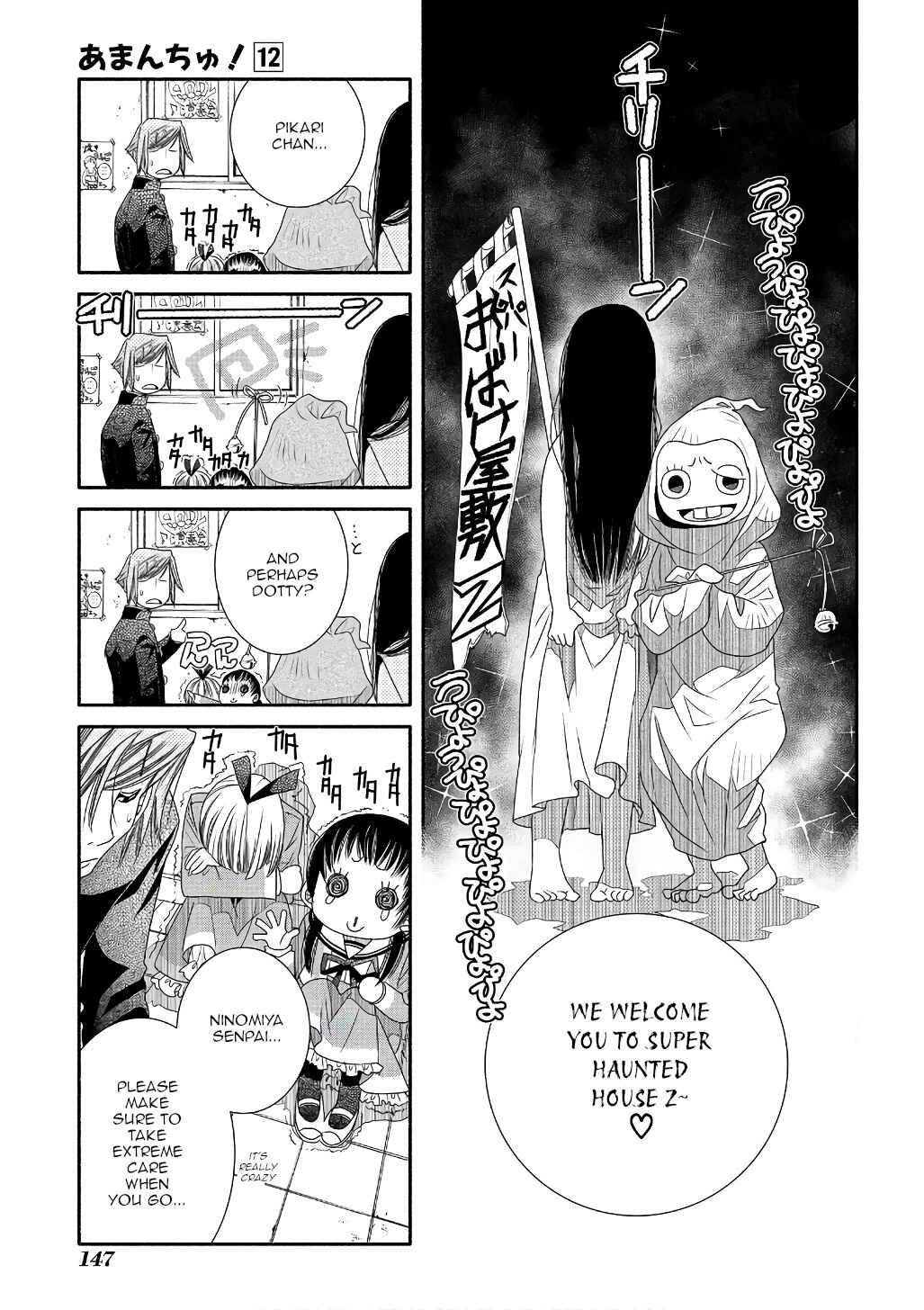 Page 21 Chapter 72 Amanchu!