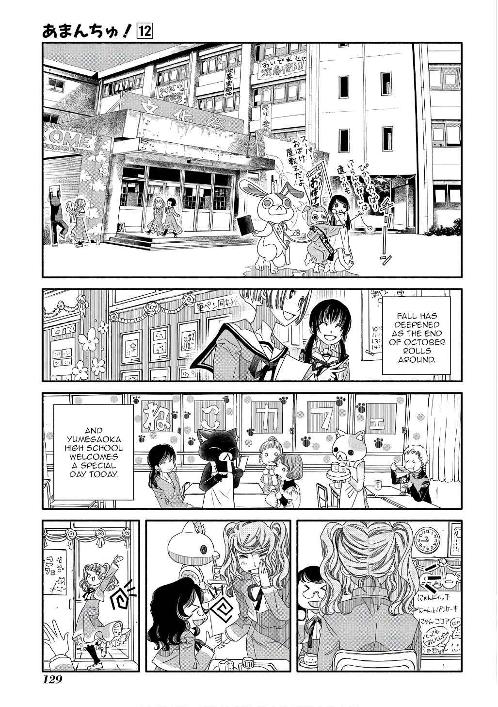 Page 3 Chapter 72 Amanchu!