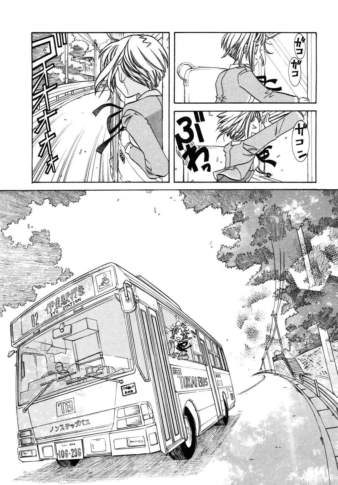 Page 10 Chapter 2 Amanchu!