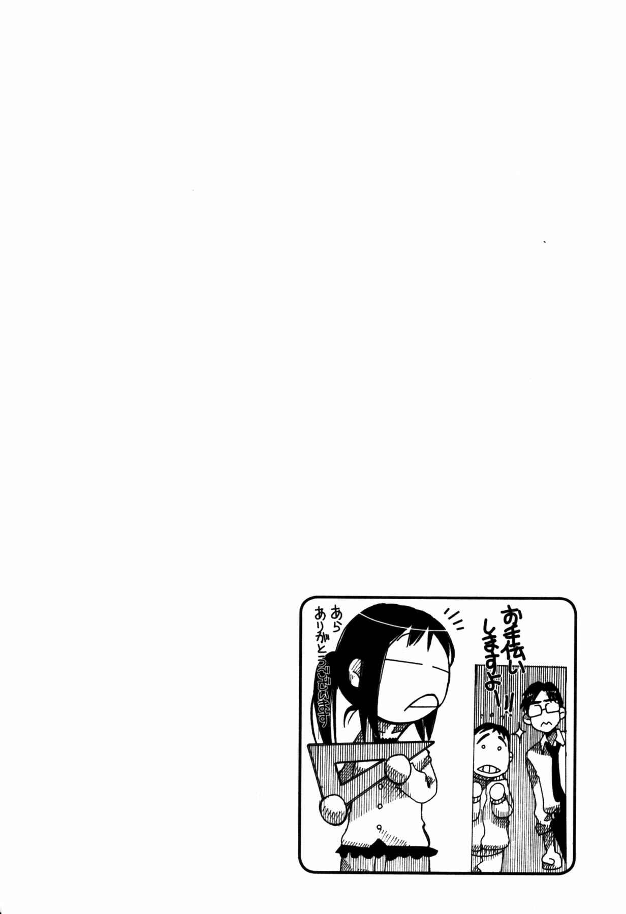 Page 28 Chapter 2 Amanchu!