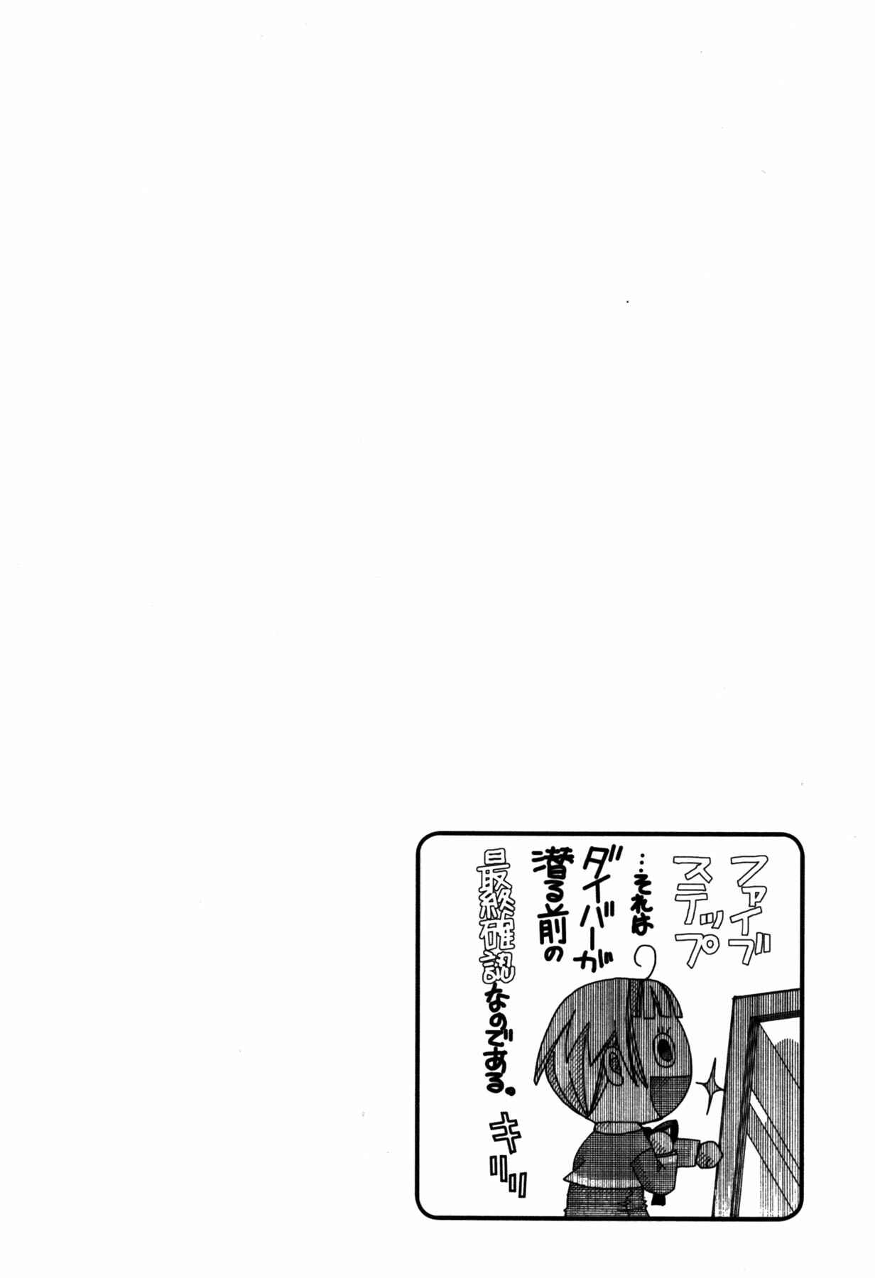 Page 3 Chapter 2 Amanchu!