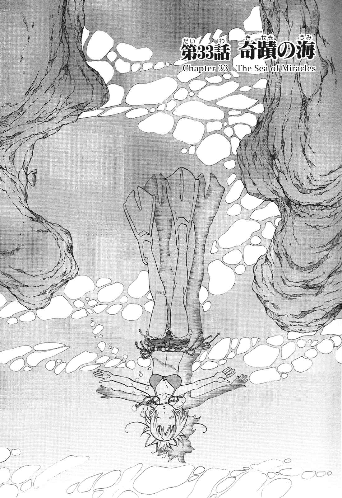 Page 2 Chapter 33 Amanchu!