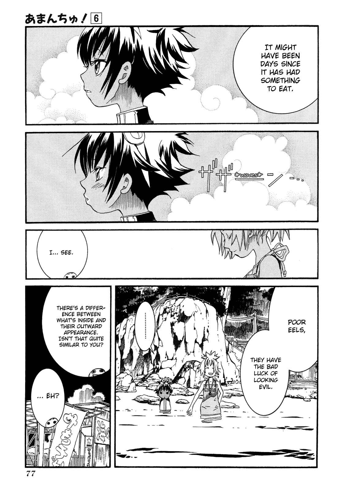 Page 23 Chapter 33 Amanchu!