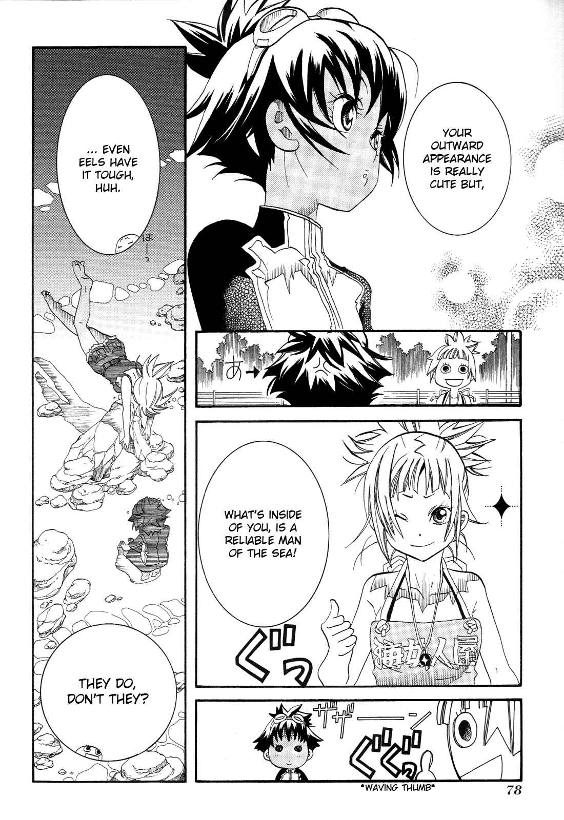 Page 24 Chapter 33 Amanchu!