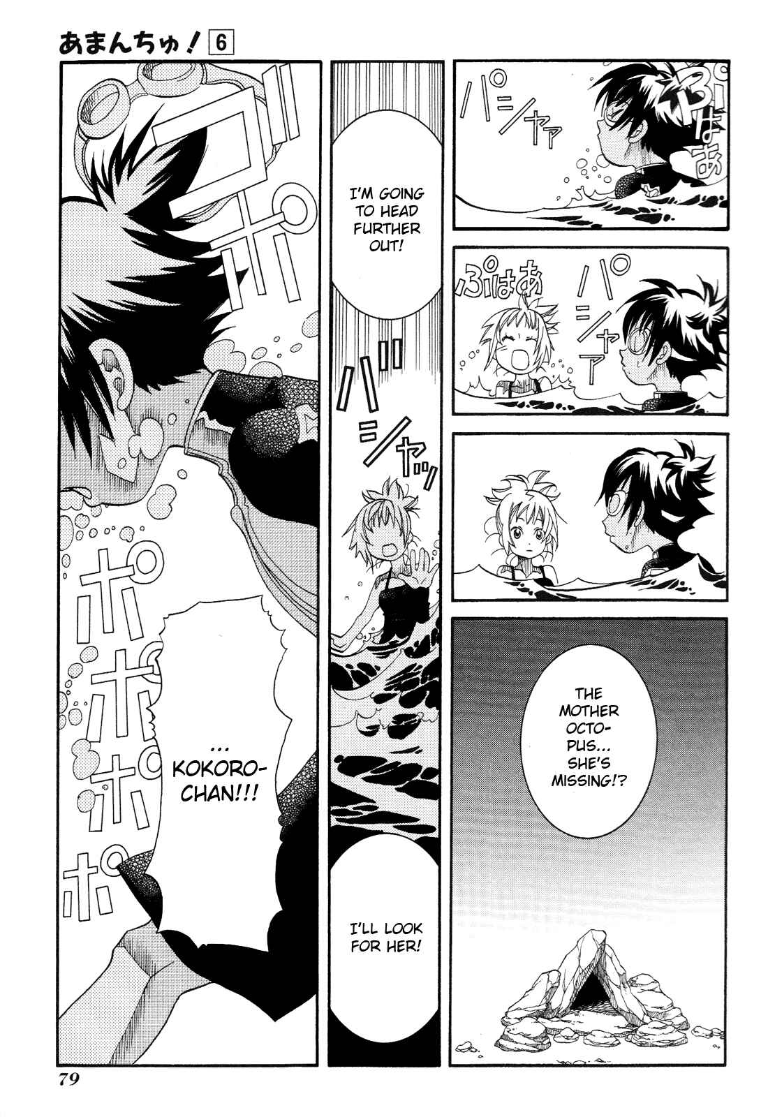 Page 25 Chapter 33 Amanchu!