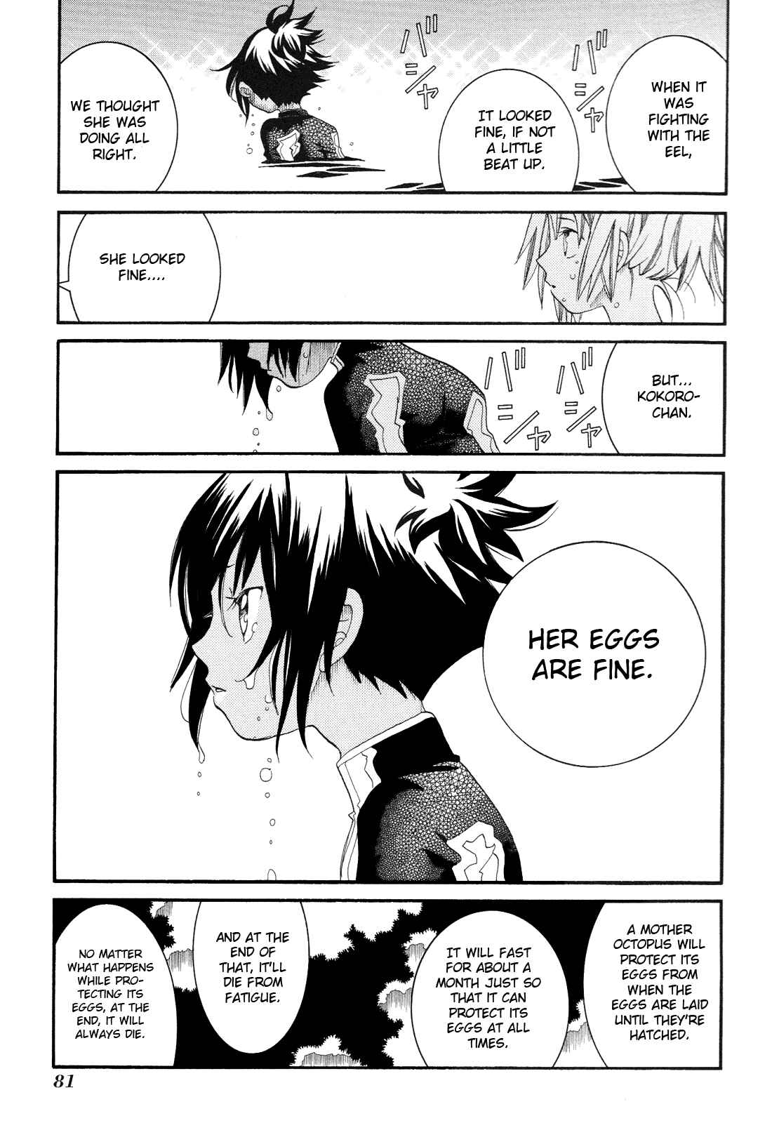Page 27 Chapter 33 Amanchu!