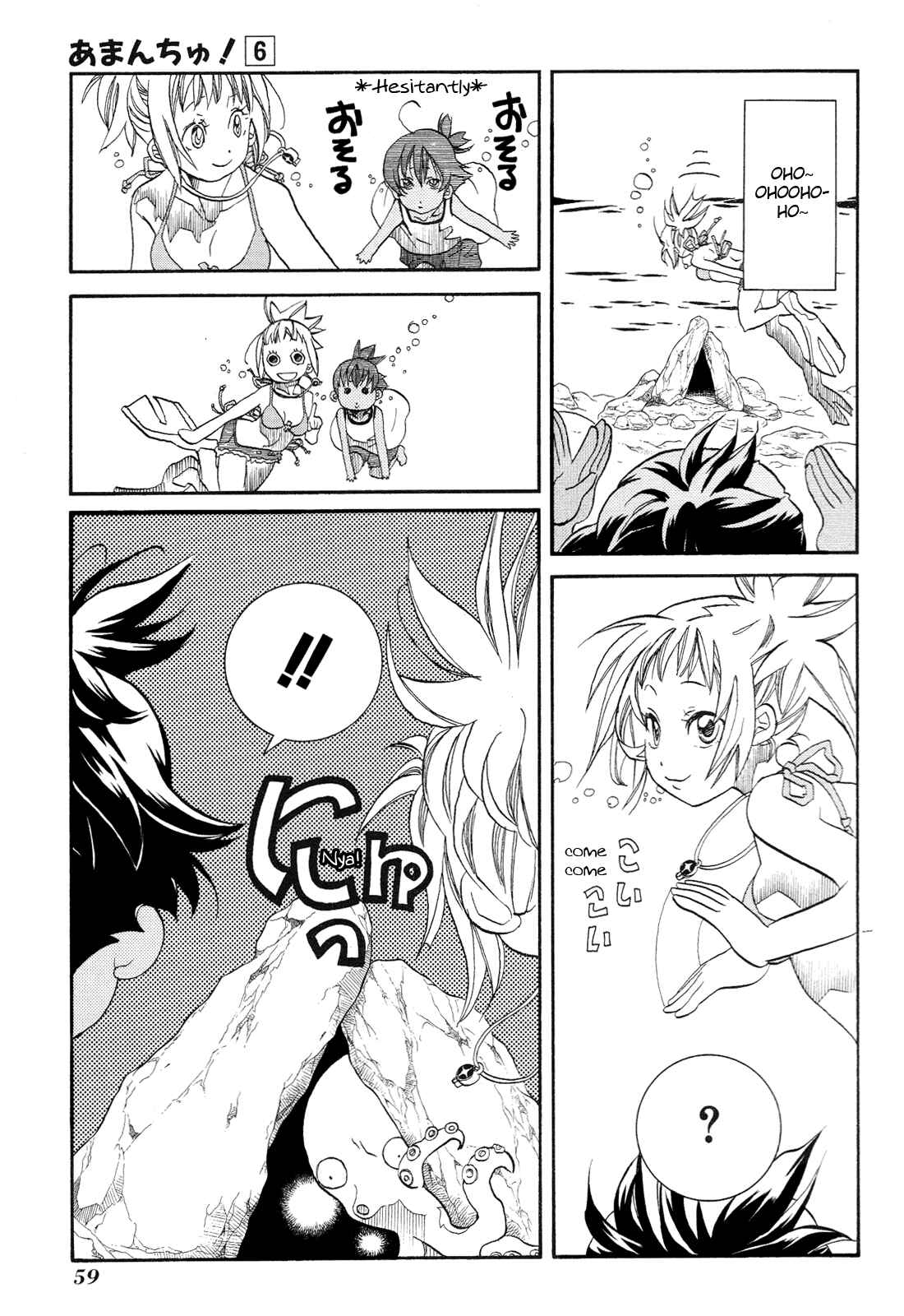 Page 5 Chapter 33 Amanchu!
