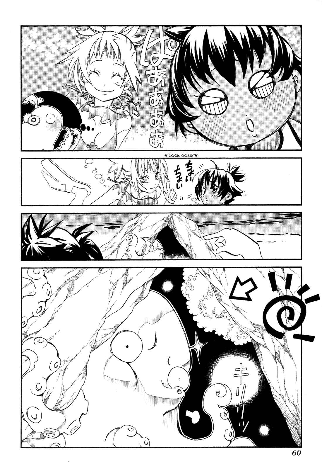 Page 6 Chapter 33 Amanchu!