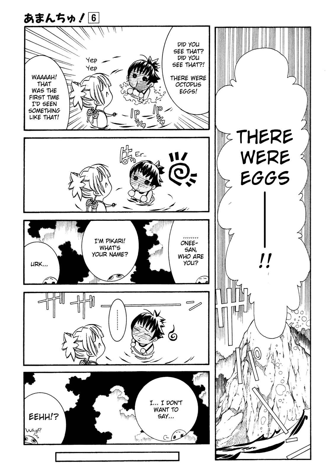Page 7 Chapter 33 Amanchu!