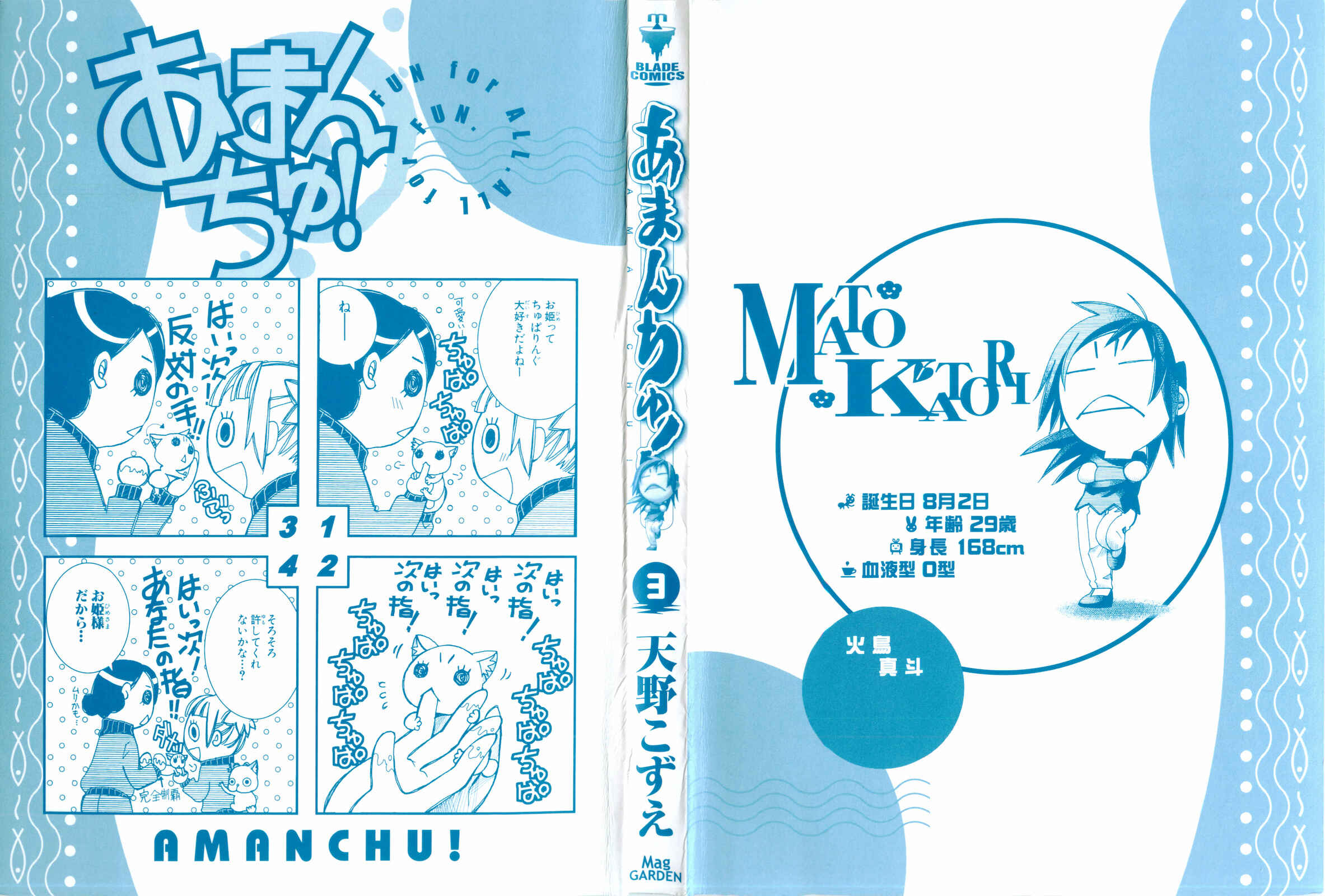 Page 3 Chapter 13 Amanchu!