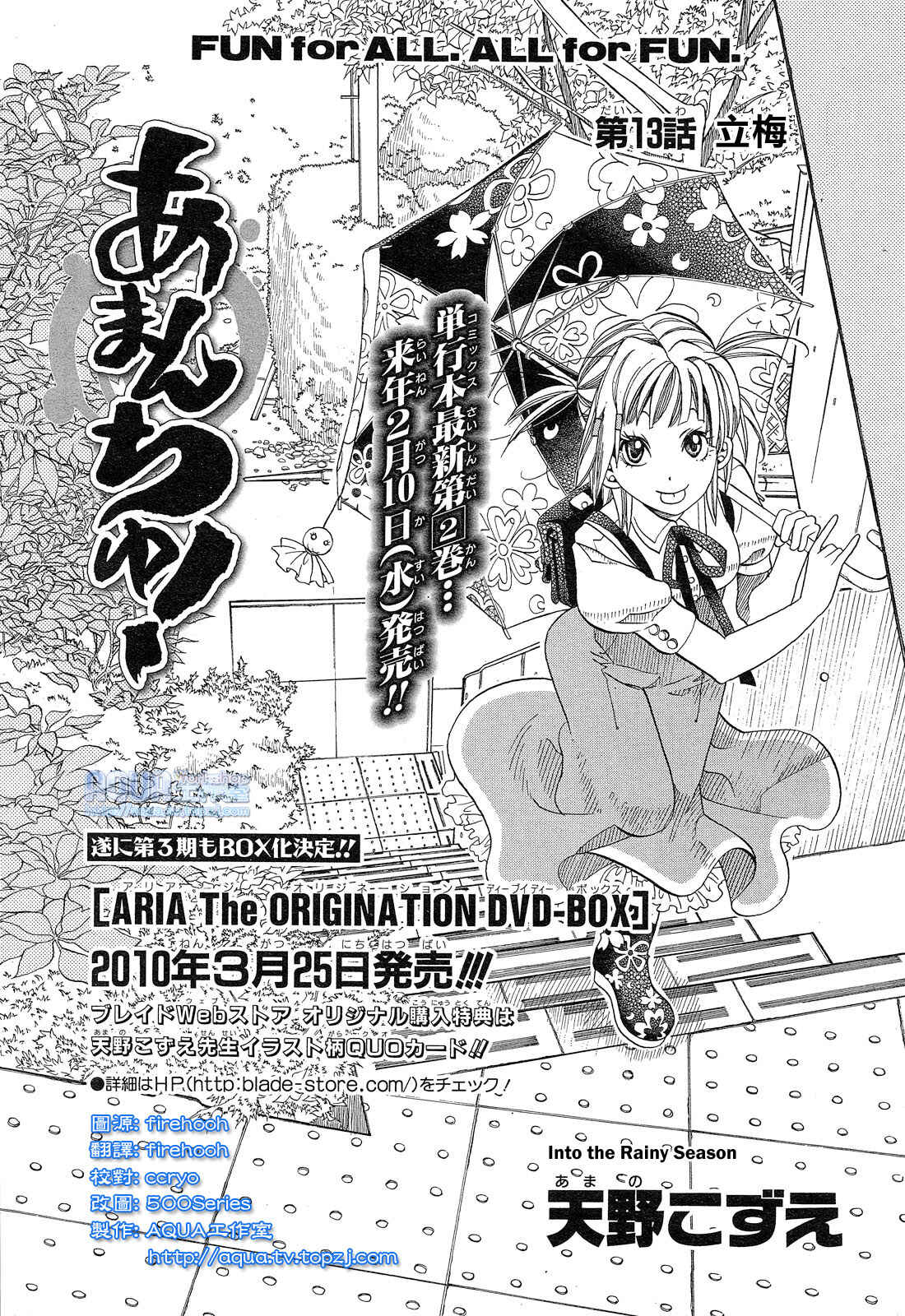 Page 6 Chapter 13 Amanchu!