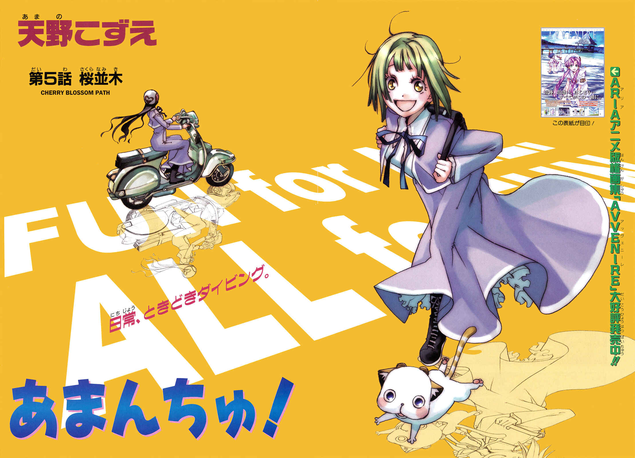 Page 2 Chapter 5 Amanchu!