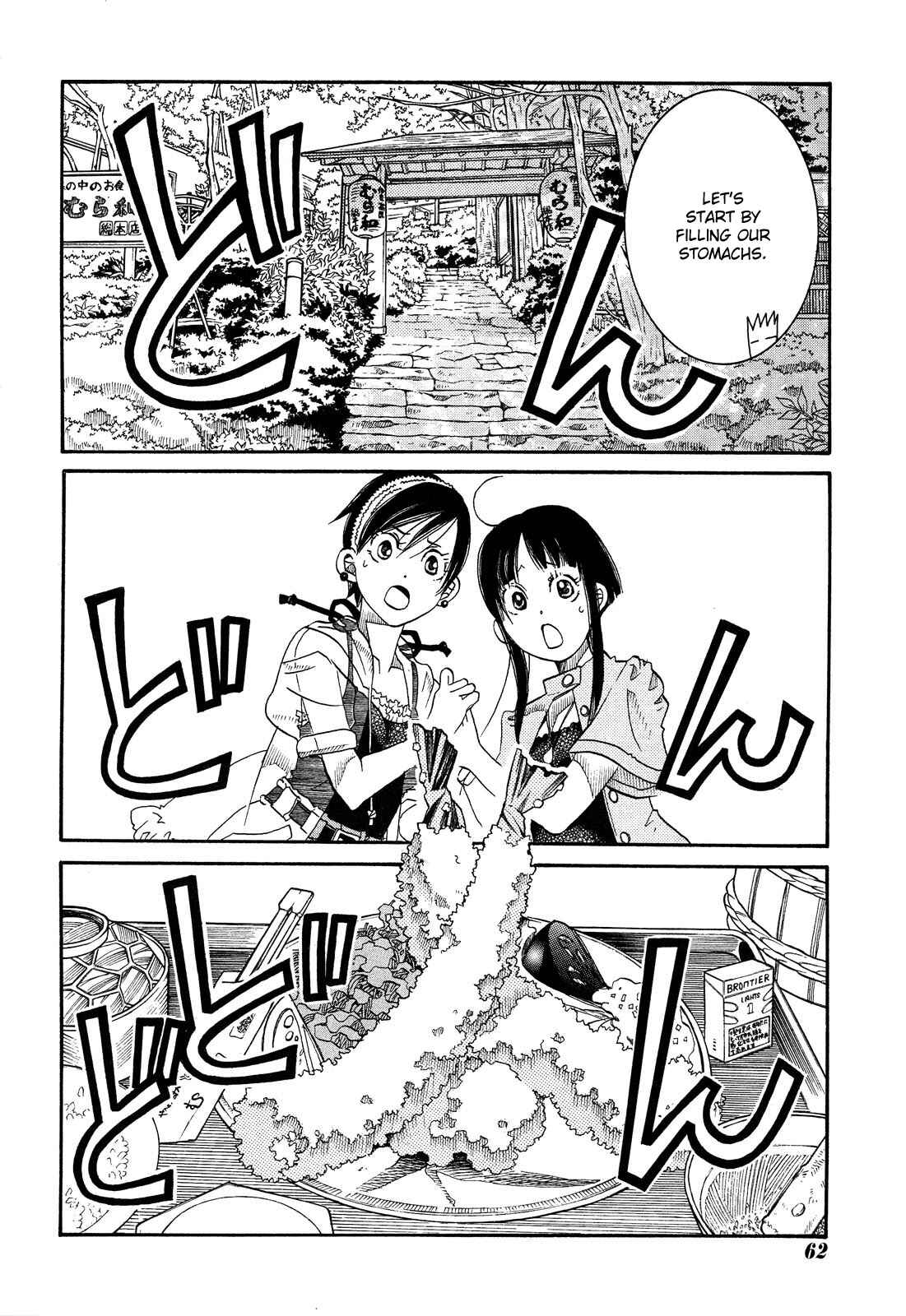 Page 12 Chapter 23 Amanchu!