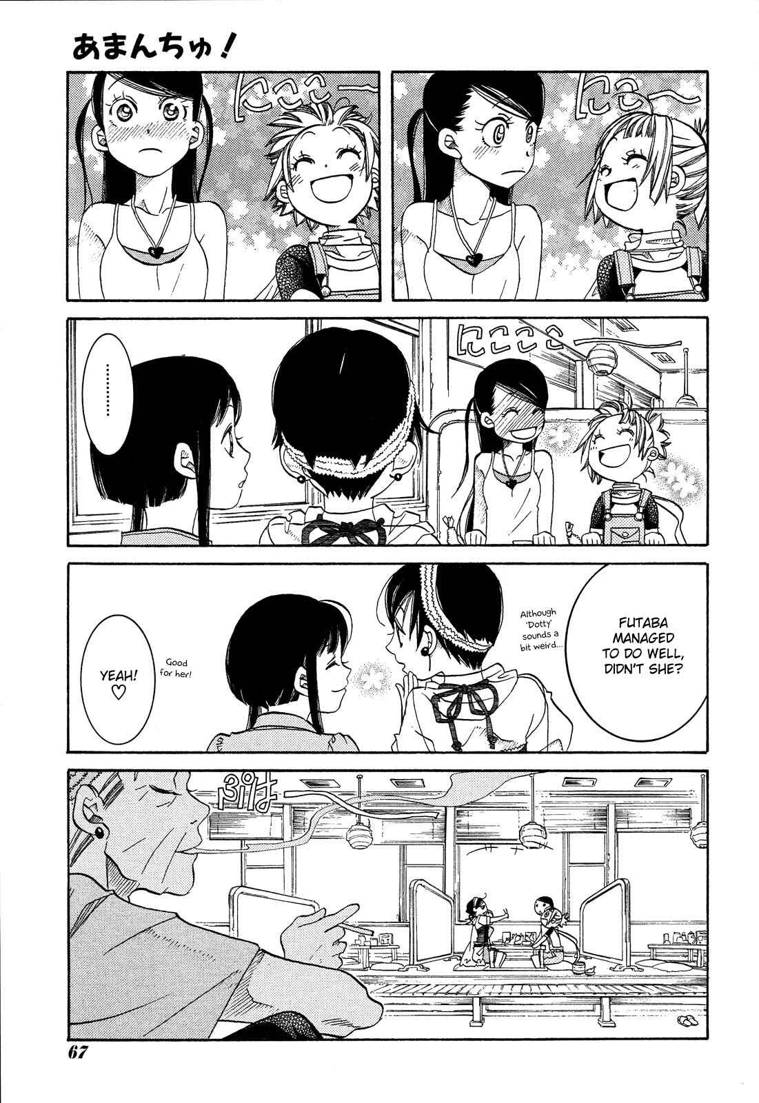 Page 17 Chapter 23 Amanchu!