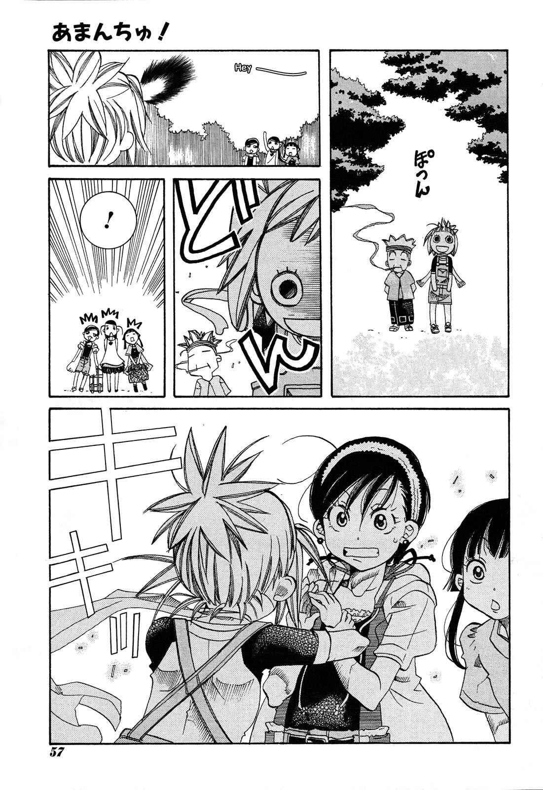 Page 7 Chapter 23 Amanchu!