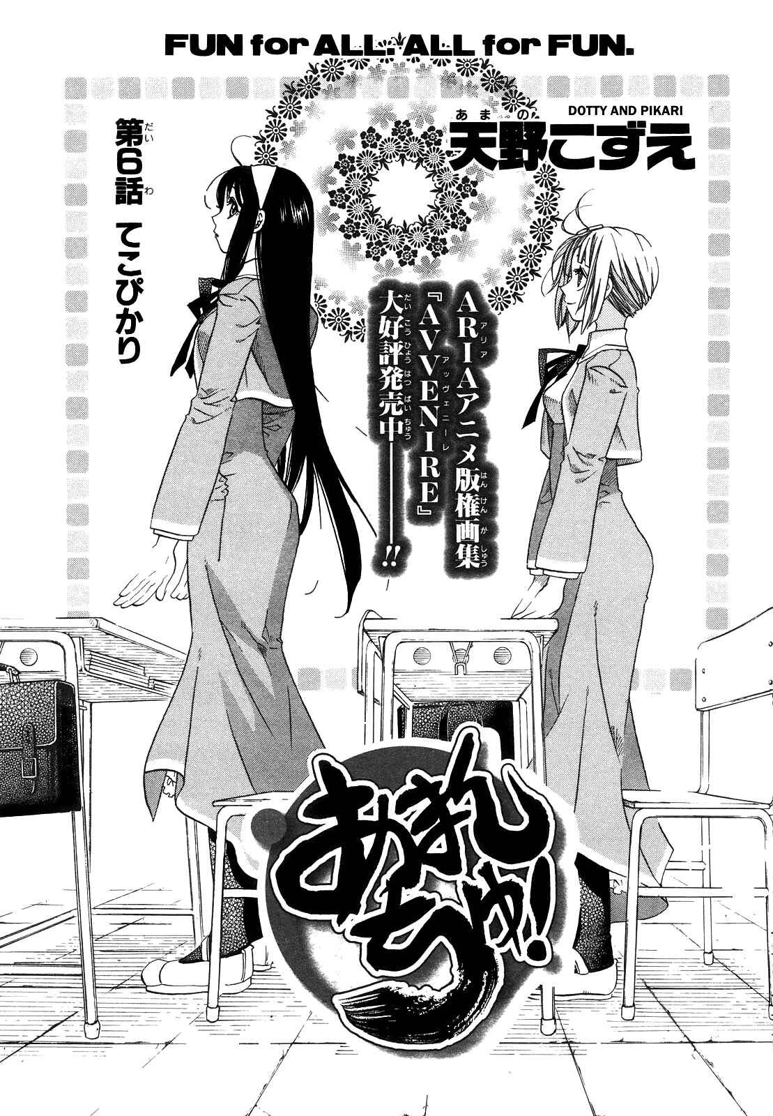 Page 1 Chapter 6 Amanchu!