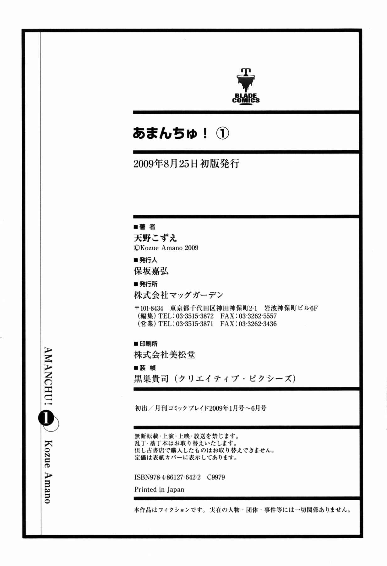Page 33 Chapter 6 Amanchu!