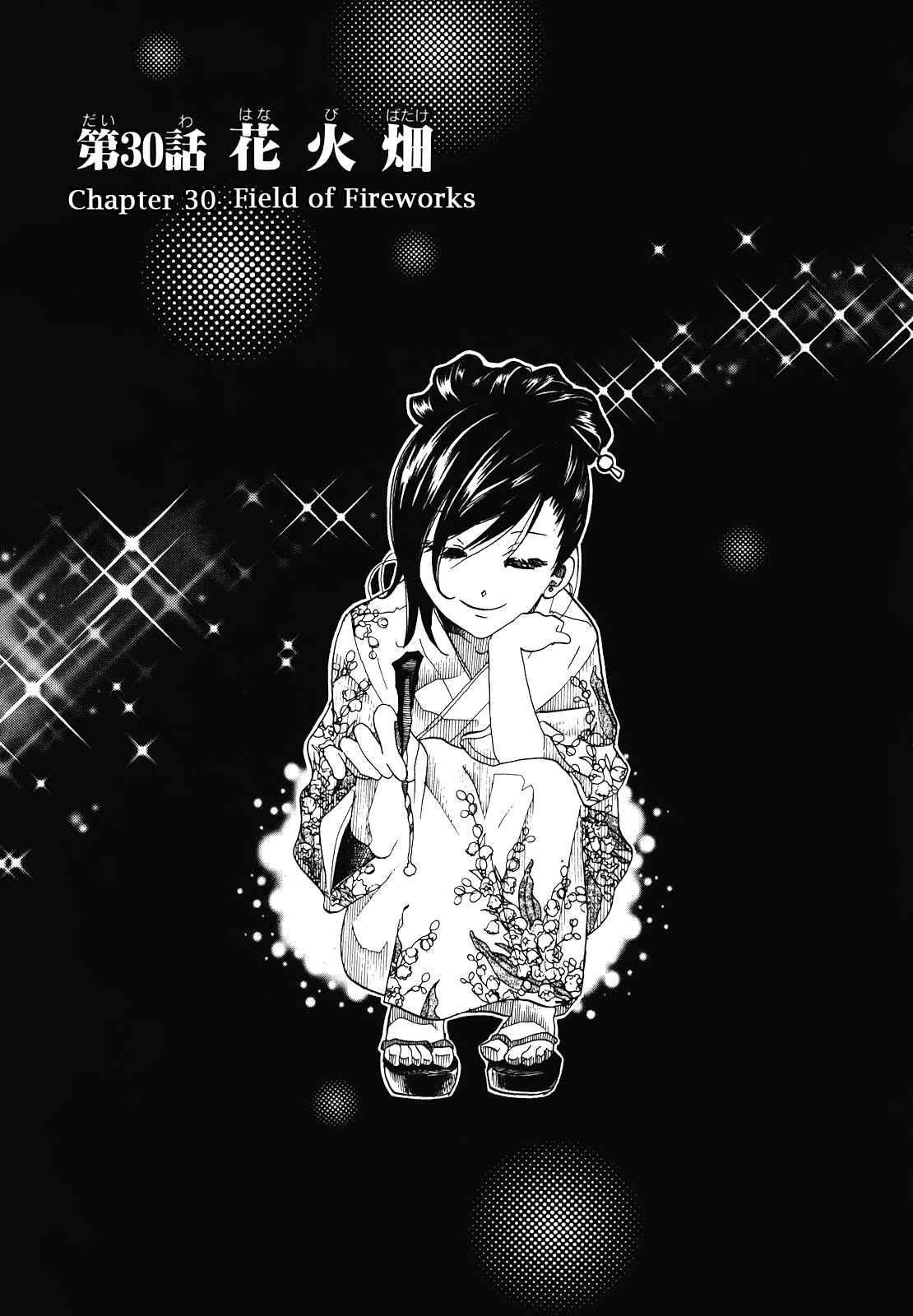 Page 1 Chapter 30 Amanchu!