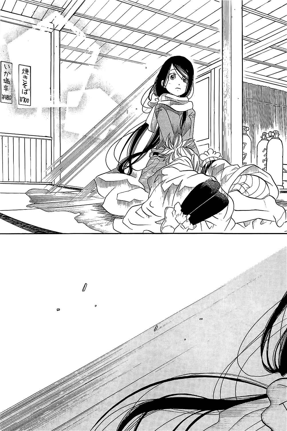 Page 28 Chapter 47 Amanchu!